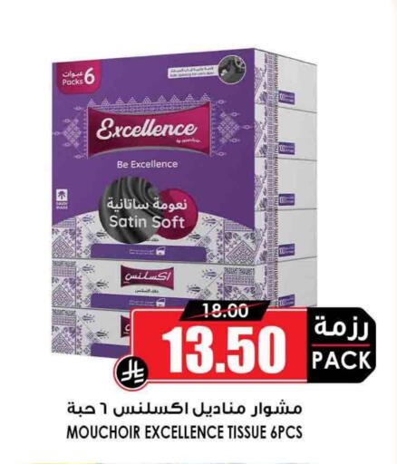 available at Prime Supermarket in KSA, Saudi Arabia, Saudi - Rafha