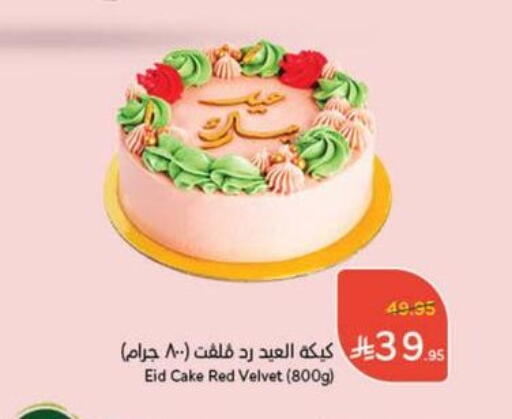 available at Hyper Panda in KSA, Saudi Arabia, Saudi - Mahayil