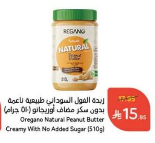 Peanut Butter available at Hyper Panda in KSA, Saudi Arabia, Saudi - Al Majmaah