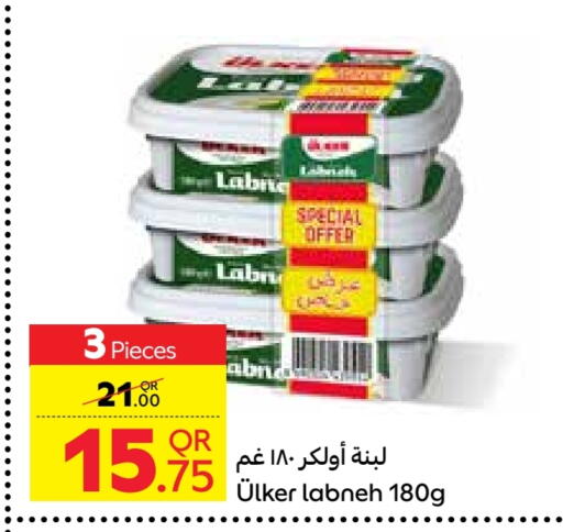 Labneh available at Carrefour in Qatar - Al-Shahaniya