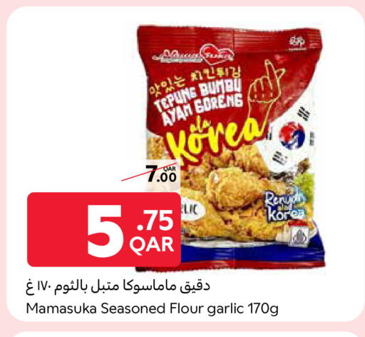 Garlic available at كارفور in قطر - الشمال