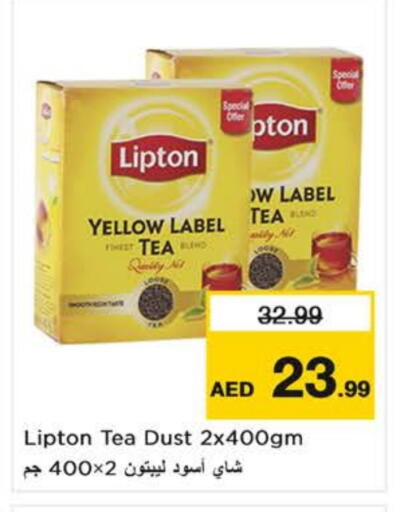 ليبتون مسحوق الشاي available at نستو هايبرماركت in الإمارات العربية المتحدة , الامارات - ٱلْفُجَيْرَة‎
