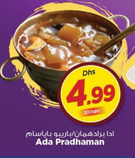 available at Nesto Hypermarket in UAE - Al Ain