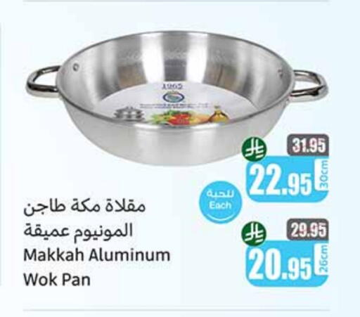 available at Othaim Markets in KSA, Saudi Arabia, Saudi - Al Qunfudhah