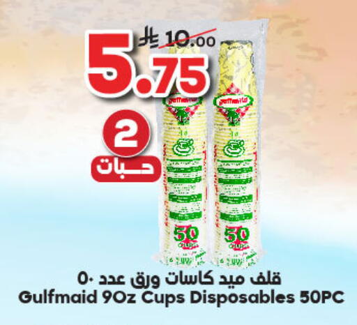 Cup available at Dukan in KSA, Saudi Arabia, Saudi - Mecca