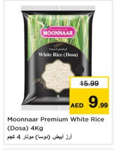 أرز أبيض available at نستو هايبرماركت in الإمارات العربية المتحدة , الامارات - ٱلْفُجَيْرَة‎