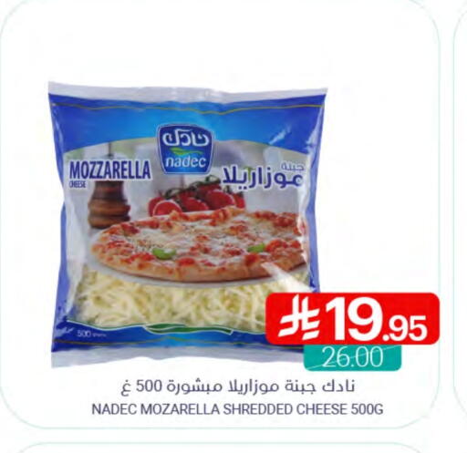 نادك موزاريلا available at اسواق المنتزه in مملكة العربية السعودية, السعودية, سعودية - سيهات