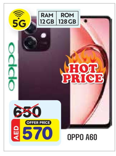 أوبو available at سنابل بني ياس in الإمارات العربية المتحدة , الامارات - ٱلْفُجَيْرَة‎