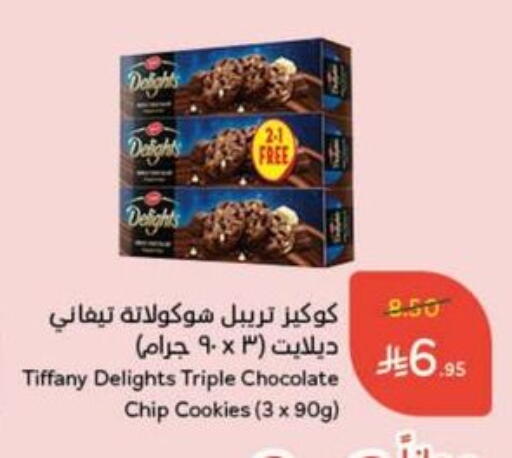 Biscuits in Hyper Panda, Saudi Arabia Offers - Saudi Arabia TIFFANY available at Hyper Panda in KSA, Saudi Arabia, Saudi - Al Majmaah