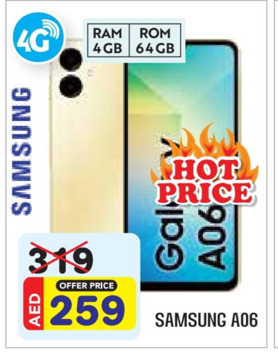 سامسونج available at سنابل بني ياس in الإمارات العربية المتحدة , الامارات - ٱلْفُجَيْرَة‎