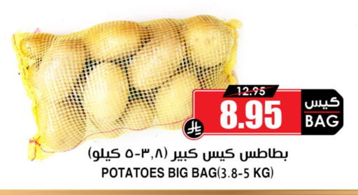 بطاطا available at أسواق النخبة in مملكة العربية السعودية, السعودية, سعودية - الزلفي