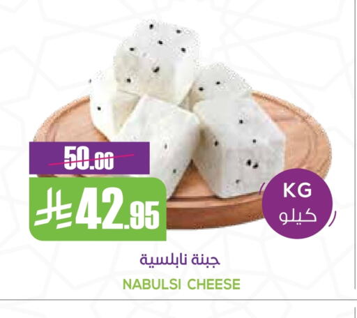 Cheese & Cream in Sapt, Saudi Arabia Offers - Saudi Arabia available at Sapt in KSA, Saudi Arabia, Saudi - Buraidah