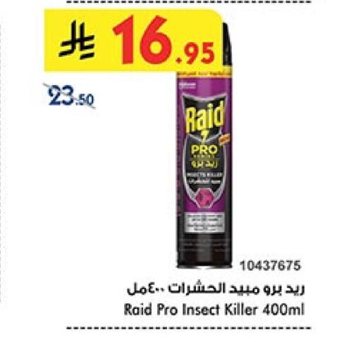طارد الحشرات in بن داود, المملكة العربية السعودية Offers - المملكة العربية السعودية رايد available at بن داود in مملكة العربية السعودية, السعودية, سعودية - جدة