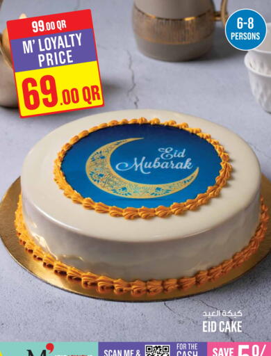 available at مونوبريكس in قطر - أم صلال