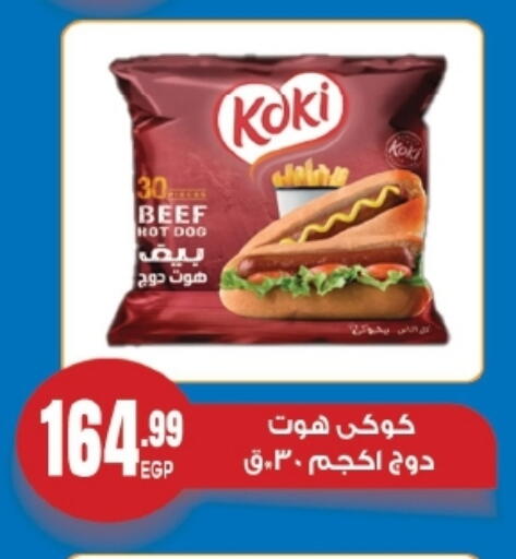 available at El mhallawy Sons in Egypt - Cairo