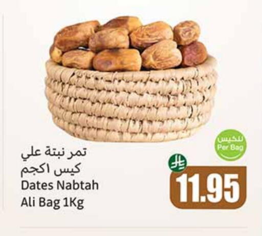 available at Othaim Markets in KSA, Saudi Arabia, Saudi - Najran
