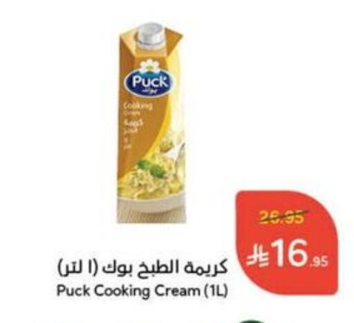 بوك كريمة الخفق / للطهي available at هايبر بنده in مملكة العربية السعودية, السعودية, سعودية - المجمعة