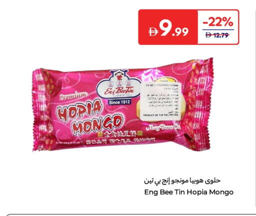 available at Carrefour UAE in UAE - Umm al Quwain