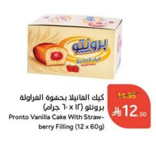Vanilla available at Hyper Panda in KSA, Saudi Arabia, Saudi - Yanbu