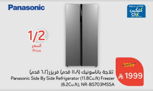 باناسونيك ثلاجة available at هايبر بنده in مملكة العربية السعودية, السعودية, سعودية - الطائف