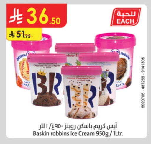 available at Danube in KSA, Saudi Arabia, Saudi - Jubail