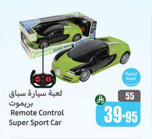 Gifts & Toys in Othaim Markets, Saudi Arabia Offers - Saudi Arabia available at Othaim Markets in KSA, Saudi Arabia, Saudi - Al Majmaah