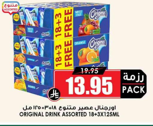 Juices & Drinks in Prime Supermarket, Saudi Arabia Offers - Saudi Arabia Orange Mango available at Prime Supermarket in KSA, Saudi Arabia, Saudi - Rafha