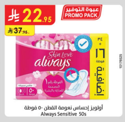 ALWAYS available at Danube in KSA, Saudi Arabia, Saudi - Jazan