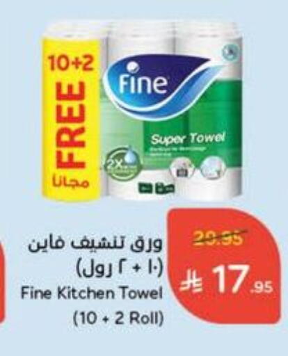 FINE available at Hyper Panda in KSA, Saudi Arabia, Saudi - Tabuk