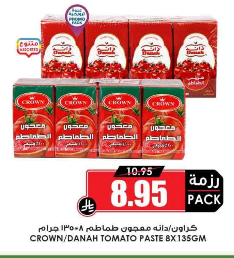 Salts, Spices & Paste in Prime Supermarket, Saudi Arabia Offers - Saudi Arabia Tomato Paste available at Prime Supermarket in KSA, Saudi Arabia, Saudi - Jubail