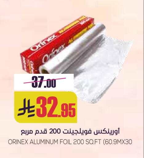 Foils & Cling in Sapt, Saudi Arabia Offers - Saudi Arabia ORINEX Aluminum Foil available at Sapt in KSA, Saudi Arabia, Saudi - Buraidah