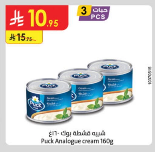 PUCK Analogue cream available at Danube in KSA, Saudi Arabia, Saudi - Riyadh