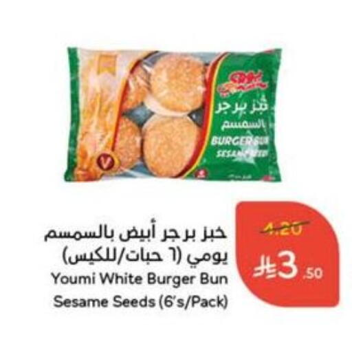 Ready to Eat in Hyper Panda, Saudi Arabia Offers - Saudi Arabia Sesame available at Hyper Panda in KSA, Saudi Arabia, Saudi - Tabuk