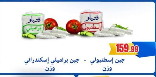available at أولاد المحاوى in Egypt - القاهرة