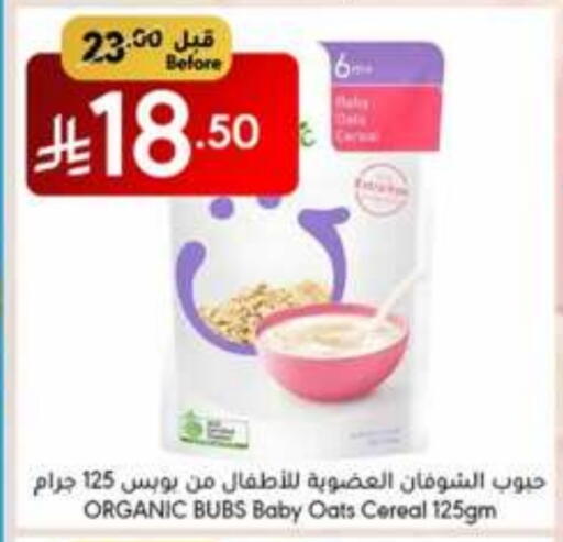 BOBS Oats available at Manuel Market in KSA, Saudi Arabia, Saudi - Jeddah