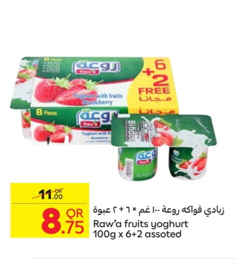 Yoghurt available at Carrefour in Qatar - Al-Shahaniya
