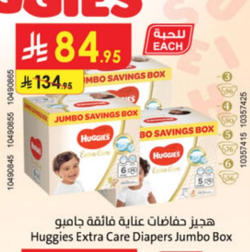 HUGGIES available at Danube in KSA, Saudi Arabia, Saudi - Hail