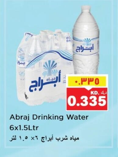 available at Nesto Hypermarkets in Kuwait - Kuwait City