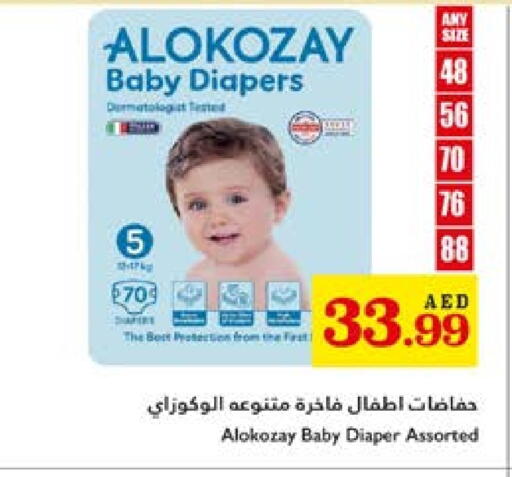 ألوكوزاي available at تروليز سوبرماركت in الإمارات العربية المتحدة , الامارات - الشارقة / عجمان