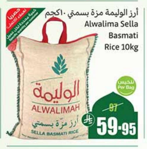 Sella / Mazza Rice available at Othaim Markets in KSA, Saudi Arabia, Saudi - Dammam