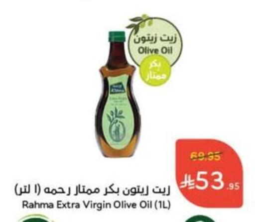 RAHMA Virgin Olive Oil available at Hyper Panda in KSA, Saudi Arabia, Saudi - Dammam