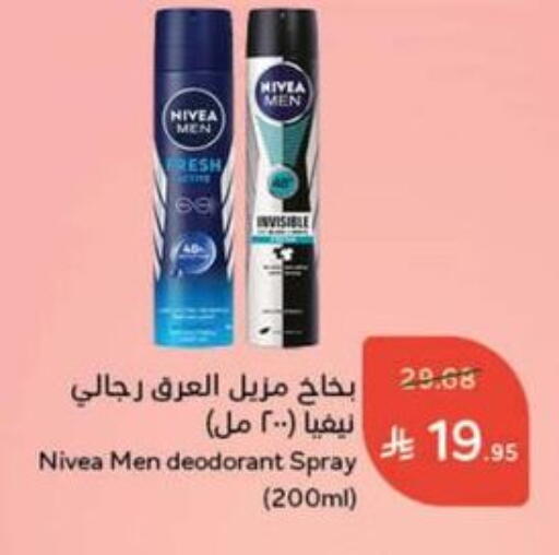 Nivea available at Hyper Panda in KSA, Saudi Arabia, Saudi - Dammam