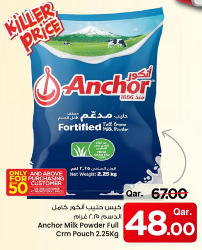 Milk Powder available at Mark & Save  in Qatar - Al Wakra