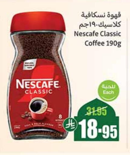 NESCAFE Coffee available at Othaim Markets in KSA, Saudi Arabia, Saudi - Jubail
