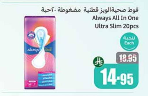ALWAYS available at Othaim Markets in KSA, Saudi Arabia, Saudi - Jazan