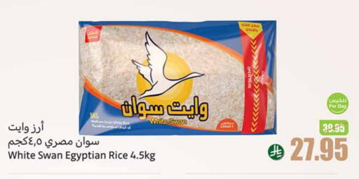 Calrose Rice available at Othaim Markets in KSA, Saudi Arabia, Saudi - Az Zulfi