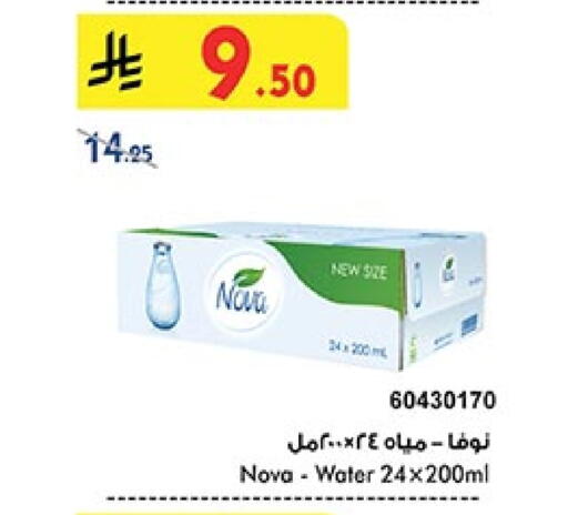 NOVA available at Bin Dawood in KSA, Saudi Arabia, Saudi - Khamis Mushait