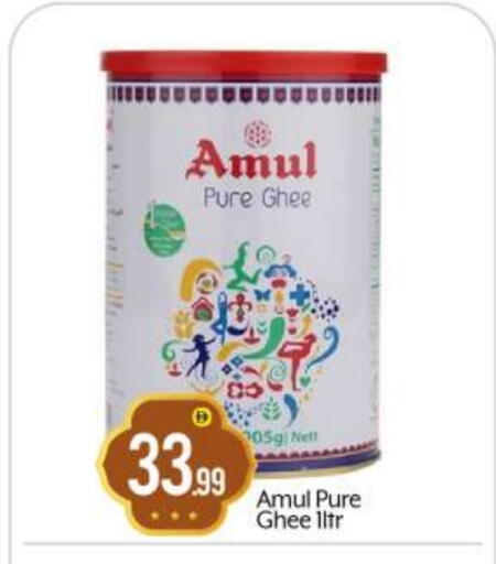 أمول السمن available at بيج مارت in الإمارات العربية المتحدة , الامارات - أبو ظبي