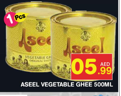 ASEEL Vegetable Ghee available at Baniyas Spike  in UAE - Abu Dhabi