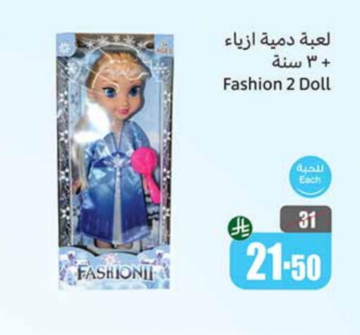 Gifts & Toys in Othaim Markets, Saudi Arabia Offers - Saudi Arabia available at Othaim Markets in KSA, Saudi Arabia, Saudi - Al Majmaah
